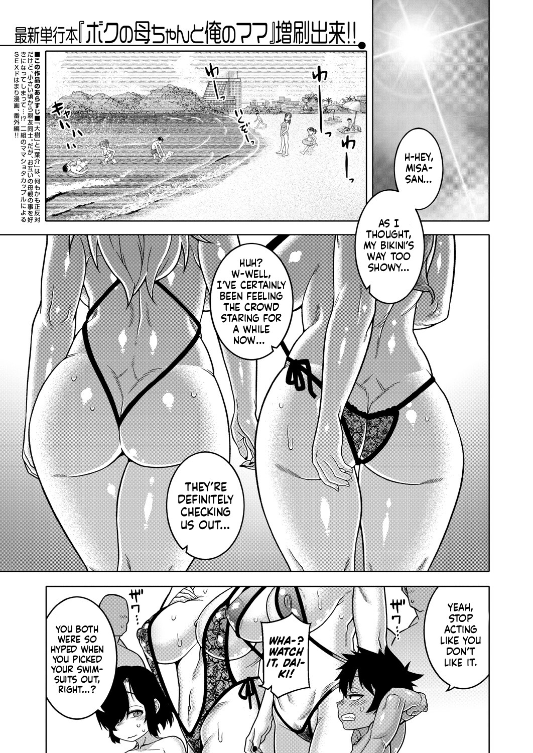 Hentai Manga Comic-My Mom Extra-Read-1